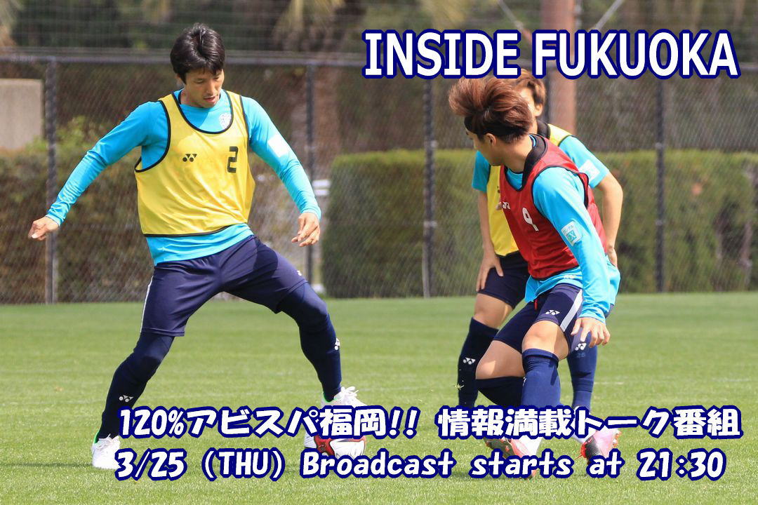 inside fukuoka_0325d