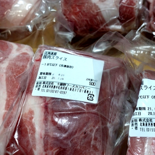 ふるさと納税 肉屋のプロ厳選 北海道産の豚肉 スライス4kg盛り (3)