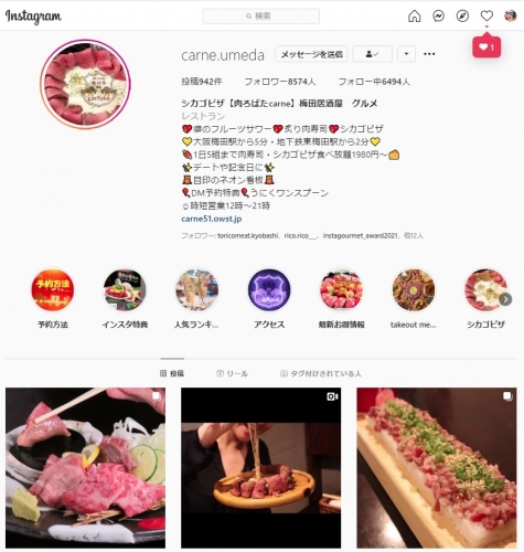 肉ろばた 肉の寿司 carne 梅田店 追加