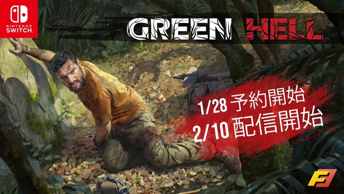 PS4・Switch・PC版】攻略『Green Hell：グリーンヘル』（1/2） - Lazy ...