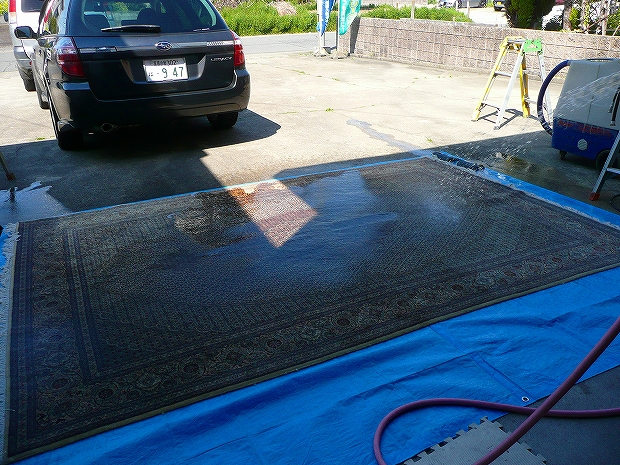 絨毯丸洗い