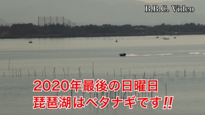 2020年最後の日曜日!! 琵琶湖は晴天微風のベタナギ（YouTubeムービー）