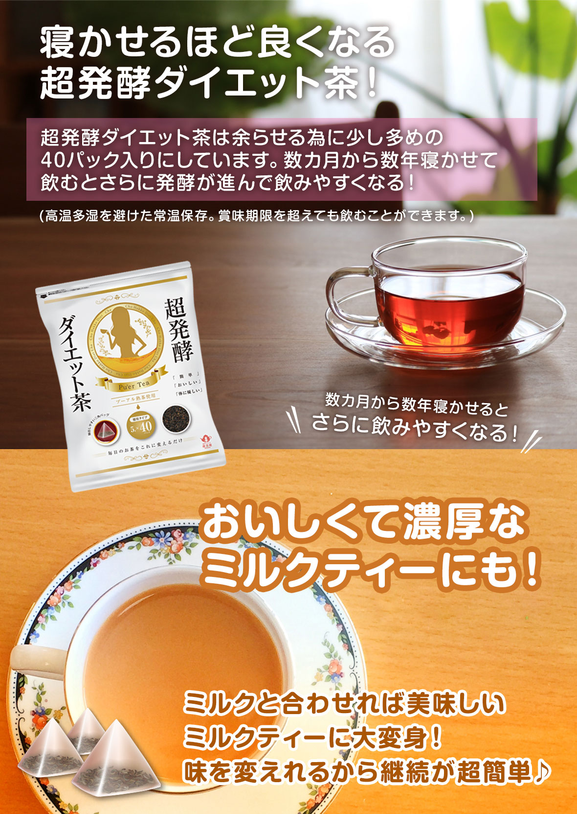超発酵ダイエット茶