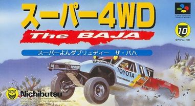 ボンクラ360魂 - 【スーパー4WD The Baja】バハゲームのクラシック