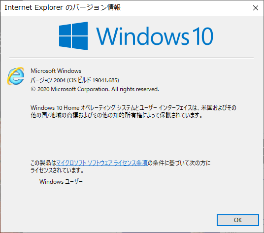 Ie11の最新バージョン情報 年12月08日 バージョン情報が表示されない 状態に Windows 10 コレトのブログ
