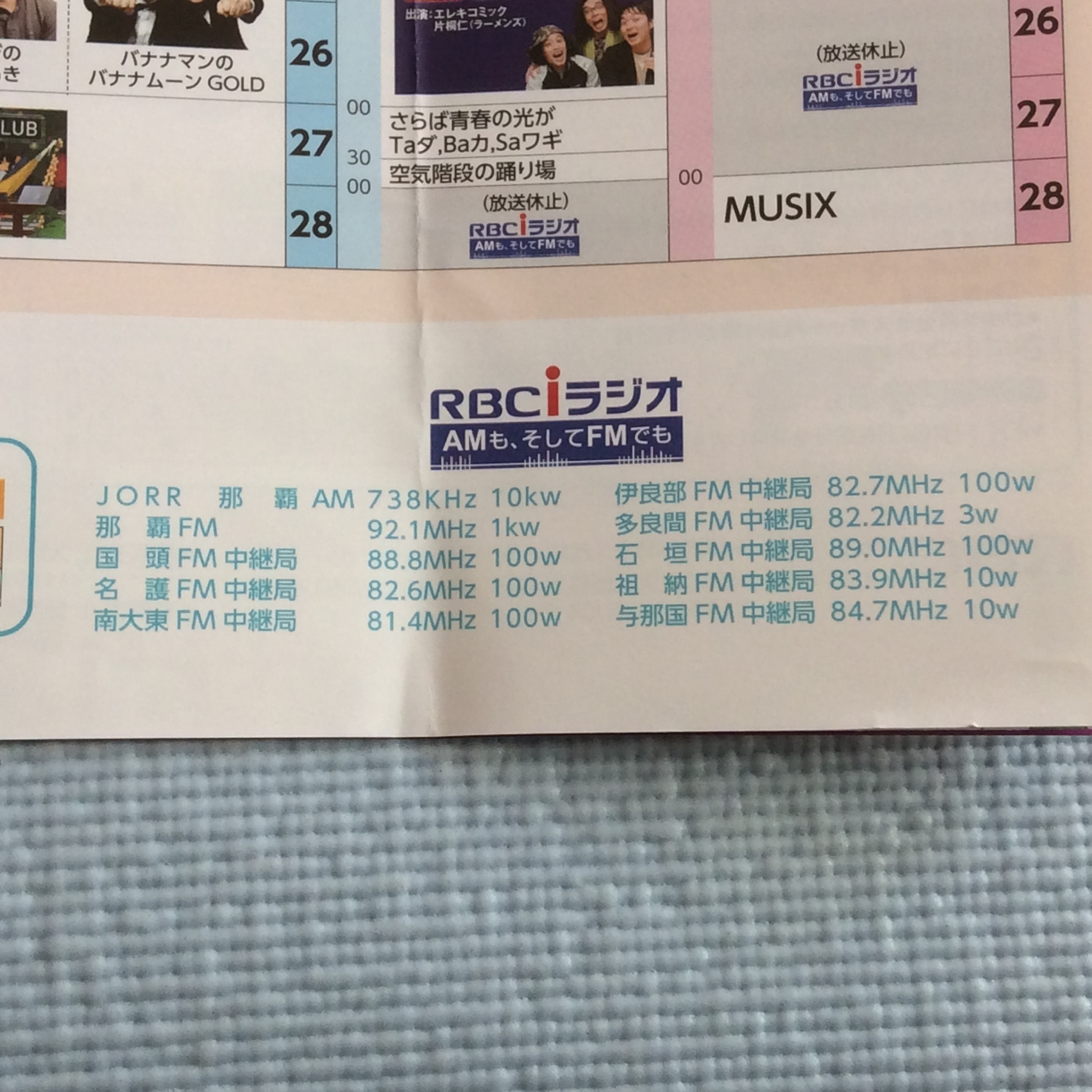 RBCi time table