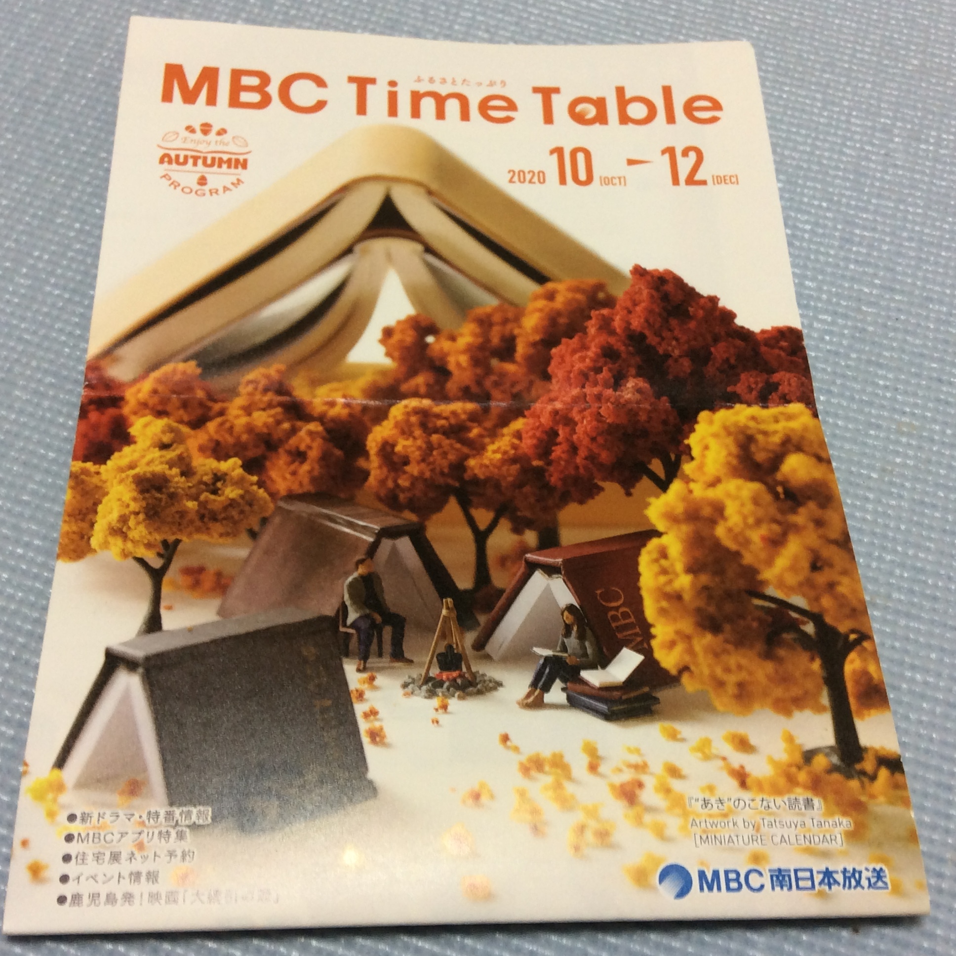 mbc radio time table