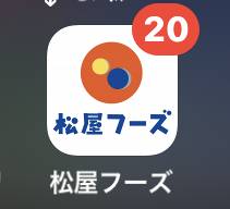 1s-松屋_スマートフォンアプリ