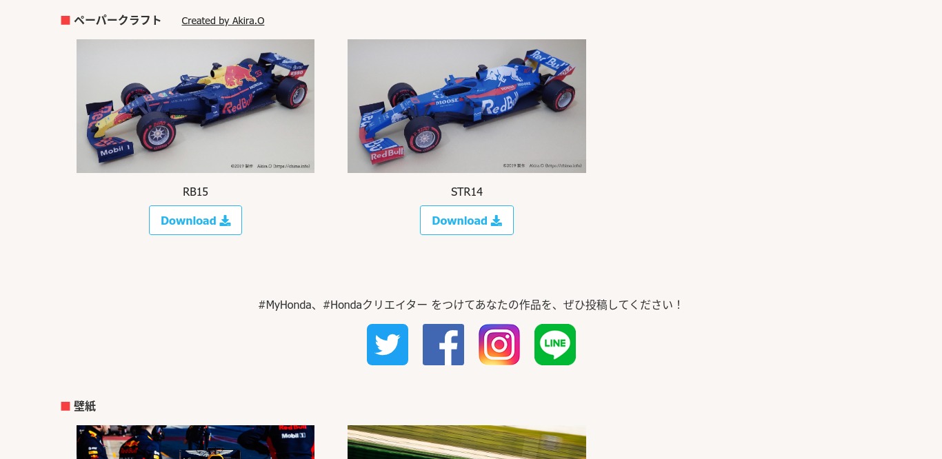 Virtual_Motorsports_Land_Fan_Zone_Honda (1)