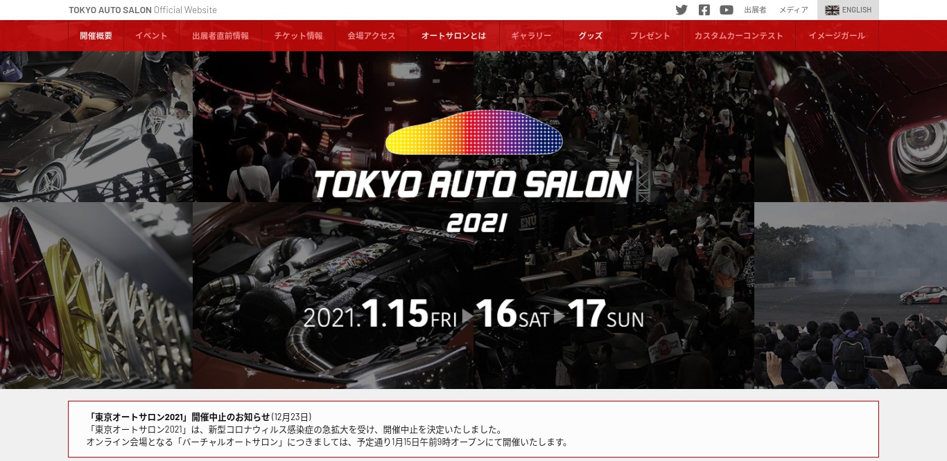 TOKYO-AUTO-SALON-2021-東京オートサロン公式サイト