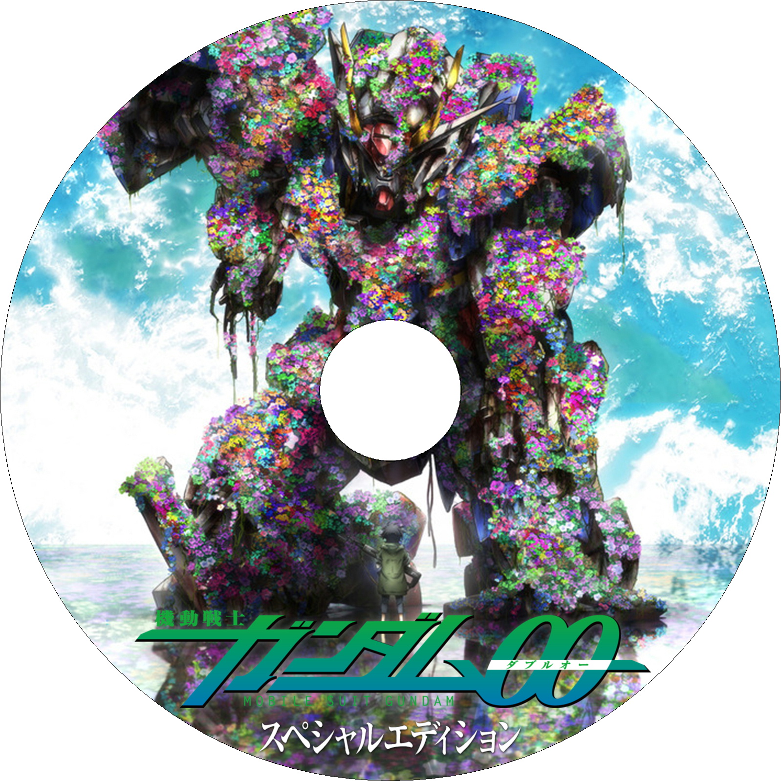 機動戦士ガンダム00　スペシャルエディション　ラベル2