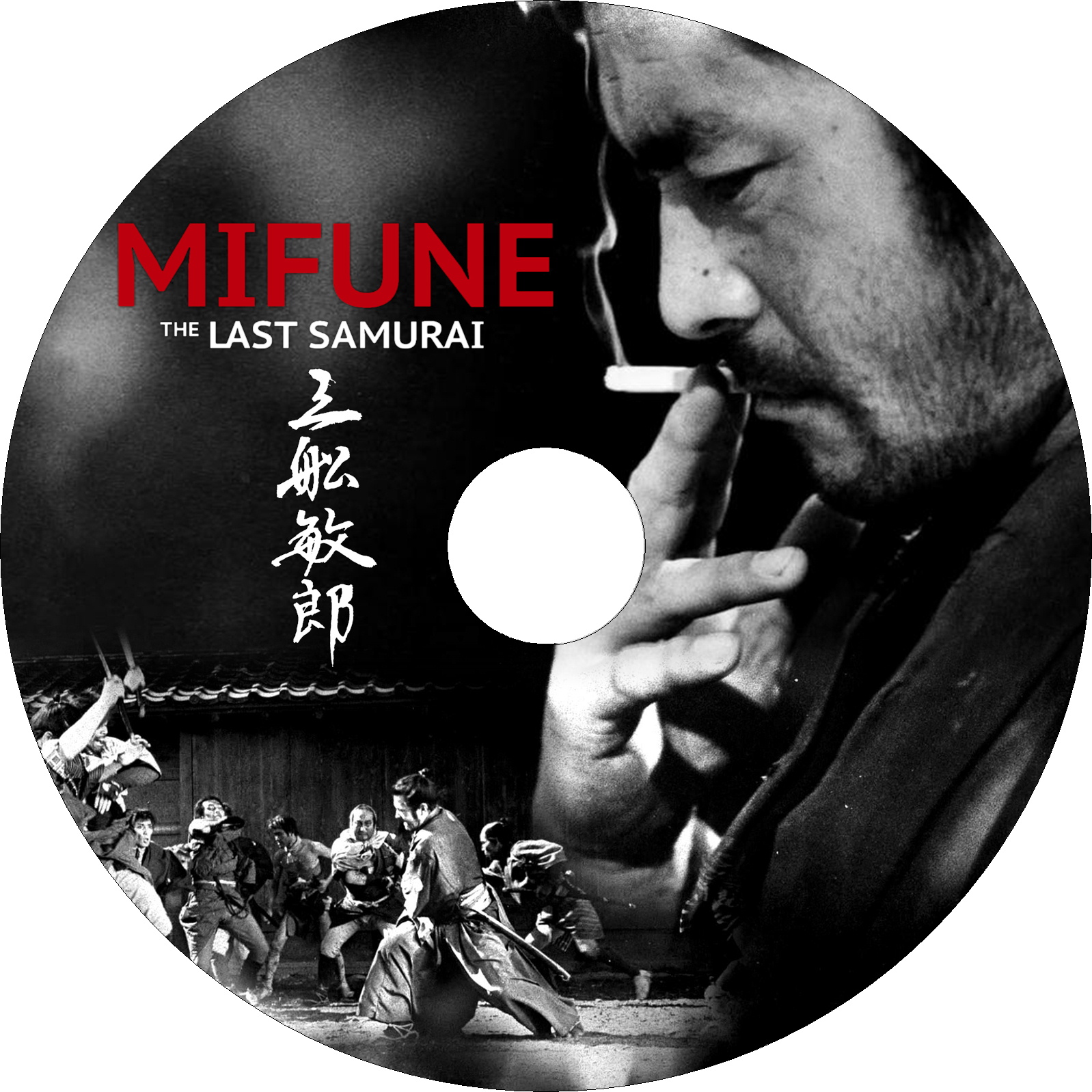 MIFUNE THE LAST SAMURAI　ラベル