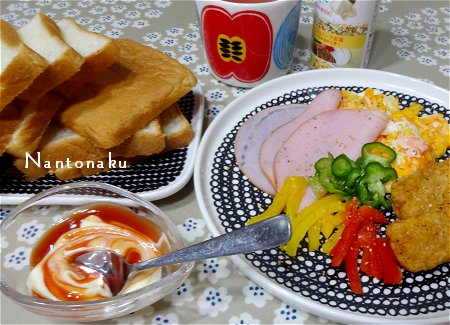 Nantonaku 5-24 朝ごはん 半額豆乳パンに色々はさむ2