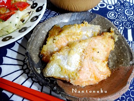 Nantonaku 6-13 晩ごはん　鮭の西京焼き
