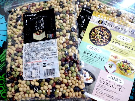 Nantonaku ４種の煎り豆ミックス