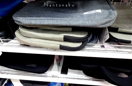 Nantonaku ダイソーのパソコンバッグ　２箇所ともナシ