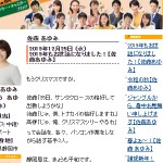 NHK静岡アナウンサーブログ