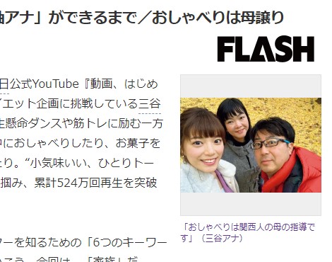 （SmartFLASH） - Yahoo!ニュース