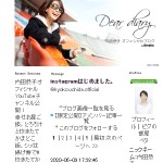 内田恭子オフィシャルブログ「Dear Diary,」