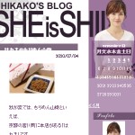 SHE is SHII　四位知加子のアナブログ