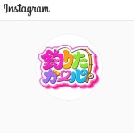 「釣りたガール！濃いめ」番組公式Instagram(@tsurita_girl)