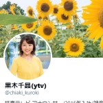 黒木千晶(ytv)さん (@chiaki_kuroki)