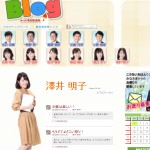 NHK高知放送局 アナウンサー＆キャスターBlog