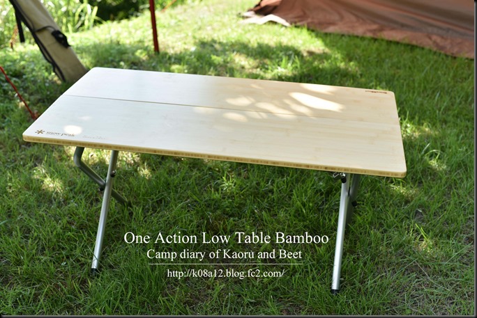 snow peak One Action Low Table Bamboo スノーピーク ワンアクション 