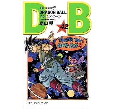 dragonball_20201209121024a8d.jpg