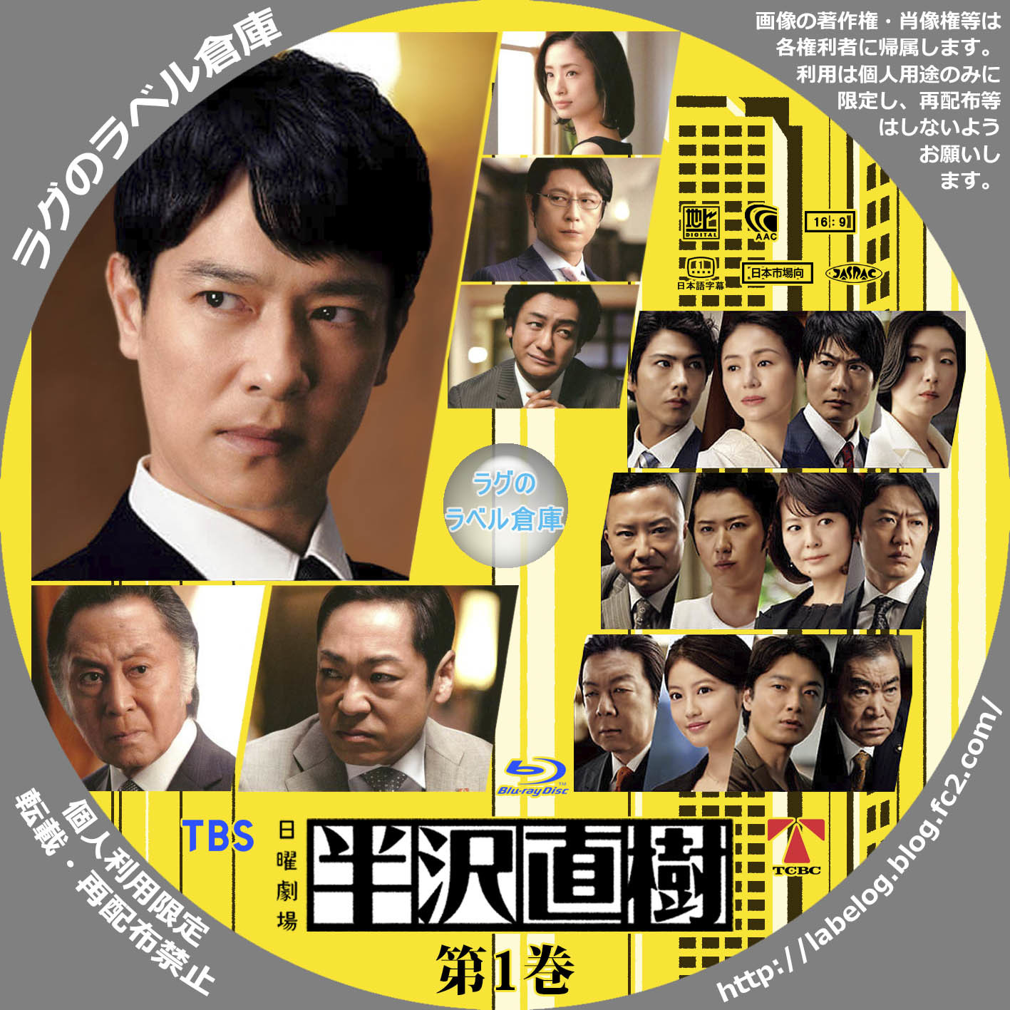 半沢直樹(2020年版)-ディレクターズカット版- DVD-BOX〈7枚組