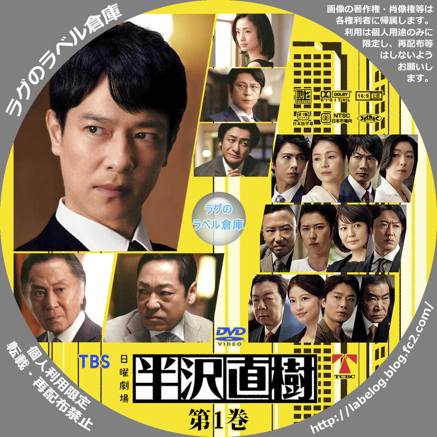 半沢直樹(2020年版)-ディレクターズカット版- DVD-BOX〈7枚組〉