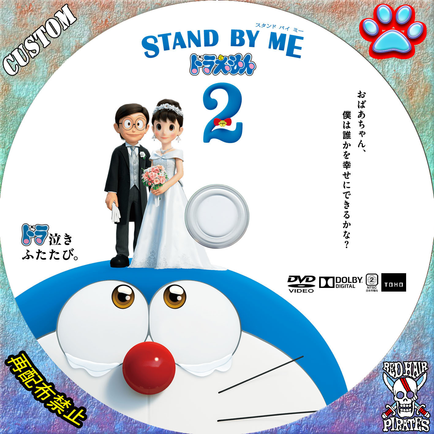 DVD stand by me スタンドバイミー ドラえもん - アニメ