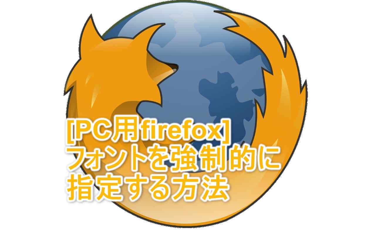 firefoxblogpageサムネ