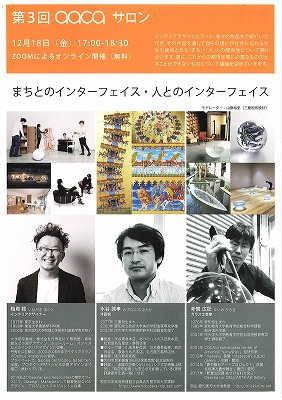 日本建築美術工芸協会