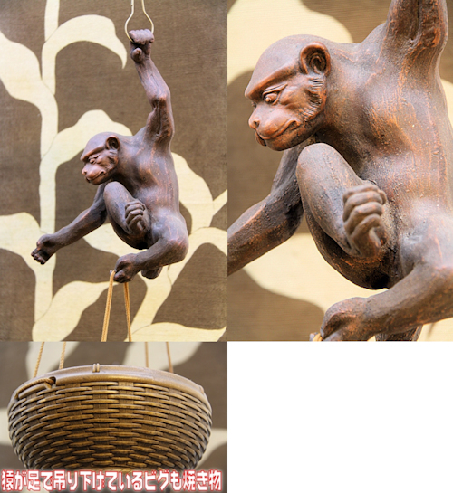 陶器でできた猿の吊り下げ鉢