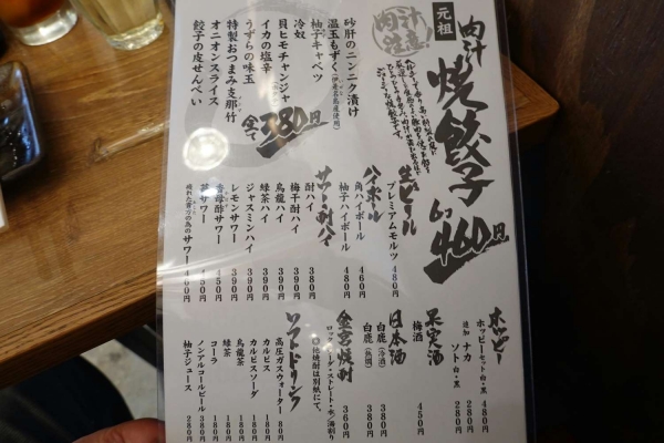 肉汁餃子のダンダダン　宇都宮西口店