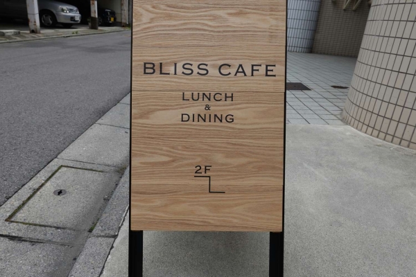 BLISS CAFE