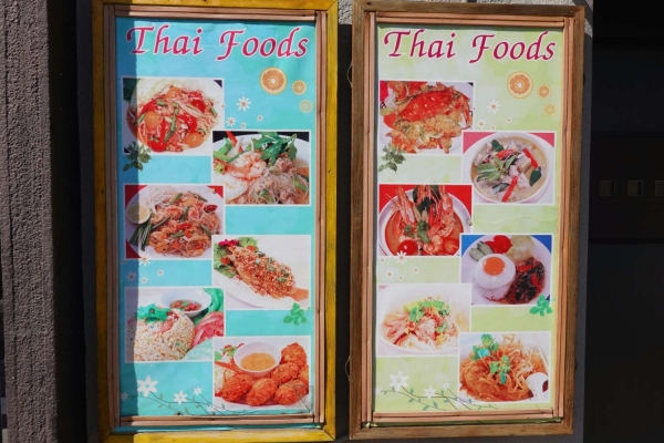 タイ料理　チョムパイ