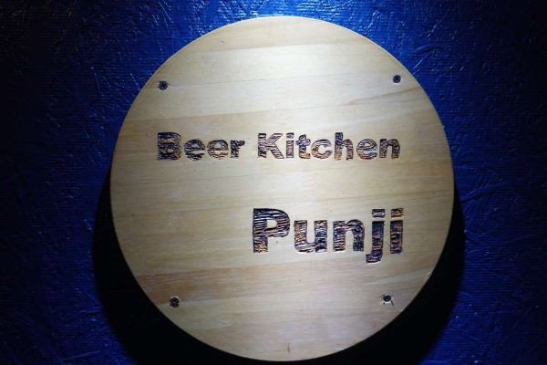 Beer Kitchen Punji(著作権:pool）