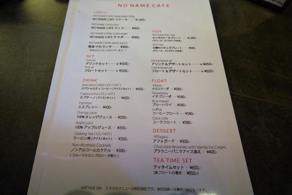 NO NAME CAFE 宇都宮本店（著作権：とち、フラ～・pool）