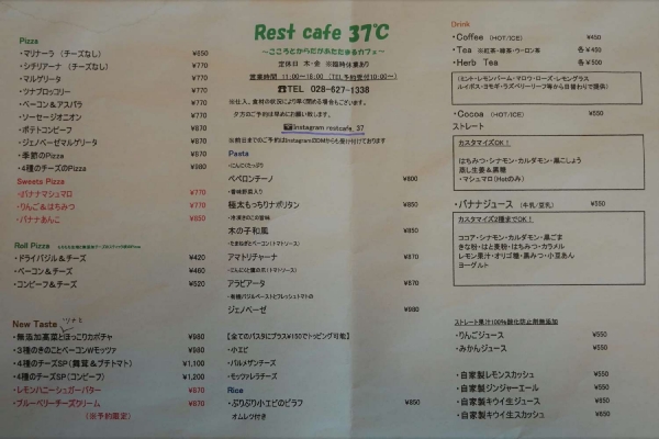 Rest cafe 37℃