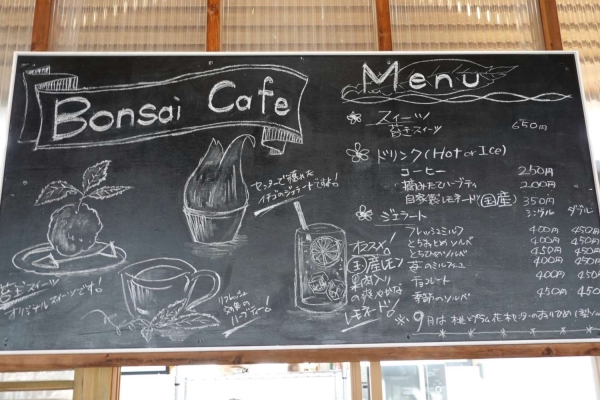 Bonsai Cafe（鹿沼市花木センター）