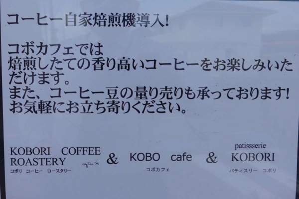 KOBO cafe