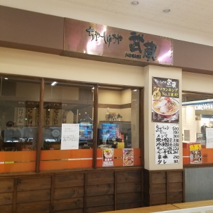 ちゃーしゅうや武蔵亀田　店