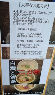 なかむら　店 (2)
