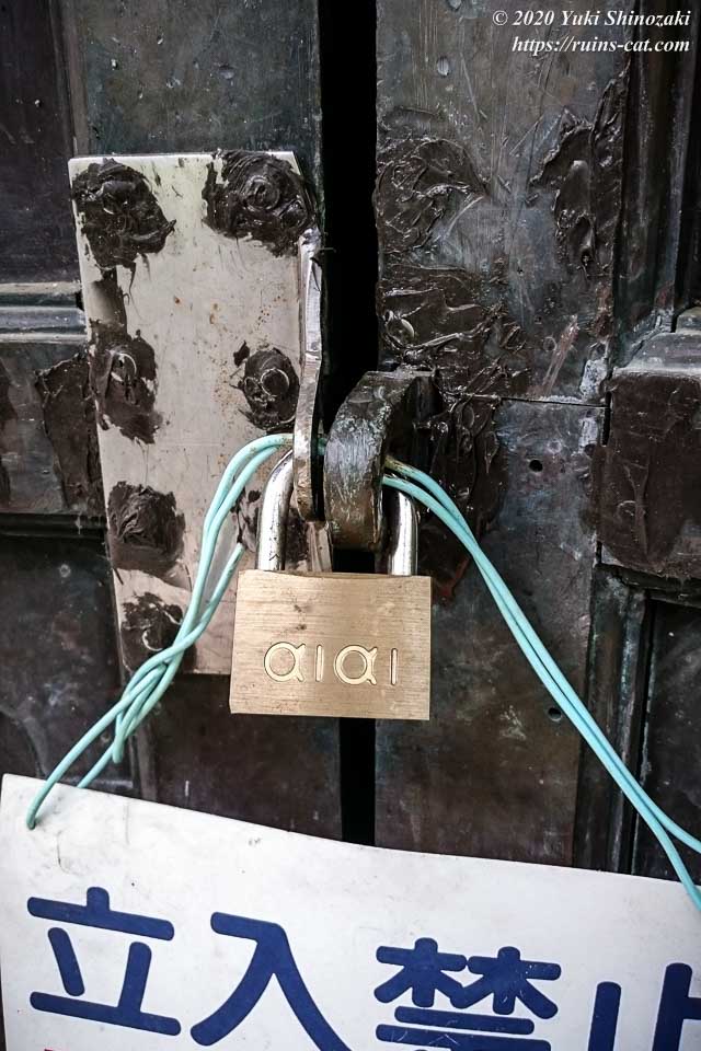 六角堂（前田家記念堂・心霊スポット） しっかりとかけられた南京錠