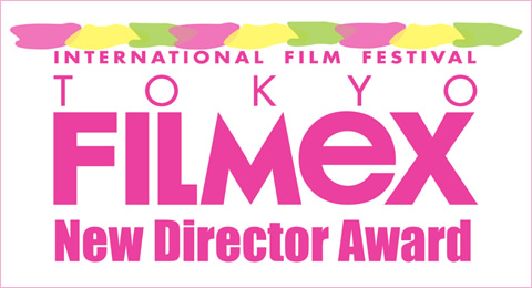 New Director Award／東京フィルメックス