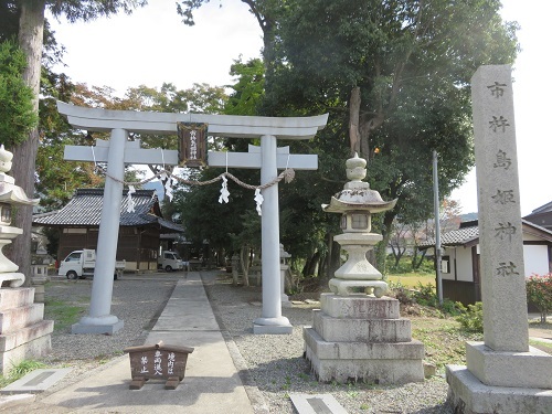 IMG_0441 市杵島姫神社