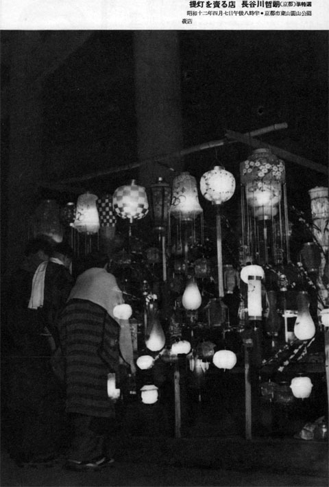 提灯を売る店1937jul