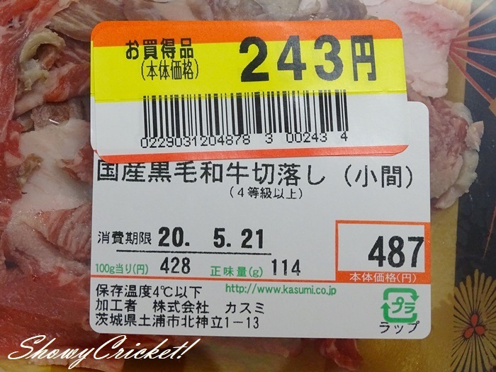 2020-05-23牛丼 (2)
